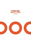 반찬가게 프랜차이즈 ‘오레시피’, 안동지역에 가맹점 개설
