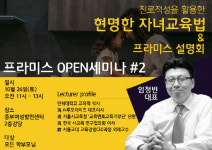 ㈜프라미스어학원, 12월 마포캠퍼스 개원…진로·적성 세미나 개최