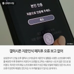 [경제브리핑] 올해 2% 성장 쉽진 않지만 변수 지켜봐야