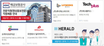 유한회사 이니웍스 | 예금보험공사·㈜루이웍스미디어·헤럴드경제 등 신입·경력 모집