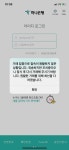 하나은행 ‘5% 적금’에 137만좌 몰려…앱 접속 불통 흠집
