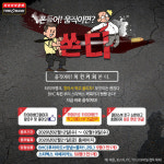타이어뱅크, 찾고 찍기 이벤트 진행