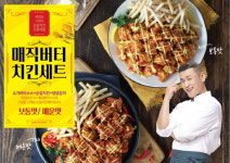 3가지맛 디디치킨, 사이드 메뉴 함께 즐길 수 있는 ‘매직버터치킨세트’ 출시