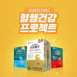종근당건강 프로메가, ‘혈행건강 프로젝트’ 이벤트…13일부터 시작