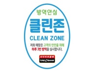 타이어뱅크, 전국 430개 매장 코로나19 차단 자체 방역 강화