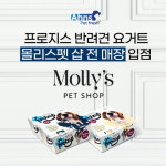안스펫 프레시, 영국산 강아지 유산균 요거트 ‘프로지스’ 출시