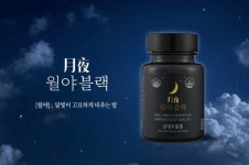 월야, 감태추출물 함유된 수면솔루션 건강기능식품 ‘월야블랙’ 출시