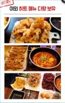 떡무꼬빨닭