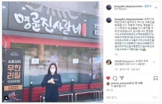 명륜진사갈비 가맹점주협의회, 코로나19 의료진 위해 1050만원 기탁