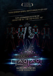 넌버벌 뮤지컬 ‘디스이즈잇’, 하반기 공연 진행