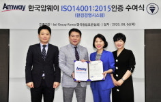 한국암웨이, 환경경영시스템(ISO140012015)인증