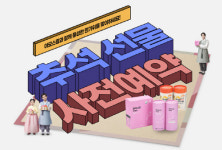 아모스팜, 저분자 콜라겐·비타민D·아연 구성 추석 선물세트 선봬