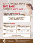 대전이숙경뷰티캐슬, 웨딩케어 프로그램 50% 할인 이벤트 진행