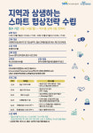 더디앤와이파트너스 | 더와이파트너스·한국사회복지협의회, 민관협력 교육과정 개설