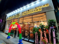 한식 프랜차이즈 ‘현주식당’, 서울 1호점 노원점 그랜드 오픈