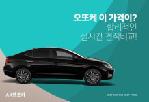 AK렌트카, 11월 신차장기렌트카·오토리스 스페셜 프로모션 진행