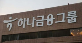 마이데이터 심사 보류 … 해법찾기 나선 하나금융