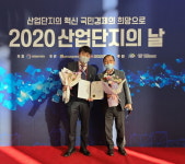 에이치앤비나인, 2020 산업단지의 날 기념 행사서 산업부장관 표창 수상
