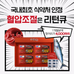 원니스바이오, 리턴큐 20만개 판매 기념 할인 이벤트