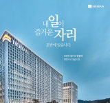 호반건설·호반산업, 상반기 신입·경력사원 공개채용