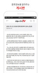 오늘의주식TV, ‘오늘의주식TV톡’ 앱 출시
