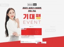 스키니랩, ‘래피드 솔루션 다이어트’ 런칭 기념 기대평 이벤트 실시