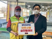 타이어뱅크, ‘모범봉사자’ 타이어 무료교체 캠페인… 용문동 산타클로스 손선락 씨