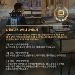 디플레이스 스터디카페, 경상지역 가맹점 방역 실시
