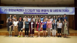 서울시 동부여성발전센터, 여성창업보육센터 입주기업 모집 중