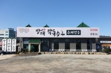 막국수 전문 프랜차이즈 ‘방태막국수’ 가맹점 모집