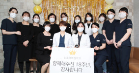 신소애여성의원, 개원 18주년 기념식 성료