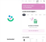 5060 신중년, 스마트폰 활용 재테크 확대 중