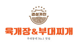 경성육개장&부대찌개, 브랜드 전용 제품으로 국산화한 식재료 가맹점 공급