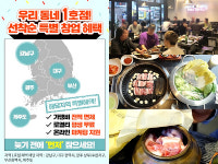 소자본 창업 아이템 고기원칙, 80호점 돌파