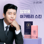 뉴트리원, 임영웅 ‘아가트리 스킨’ GS홈쇼핑서 오는 8일 첫 론칭