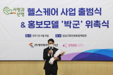 가수 박군, ㈜사랑과선행 시니어 헬스케어 사업 홍보모델 발탁