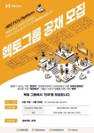 민앤지·세틀뱅크·바이오일레븐의 ‘헥토 그룹’, 대졸 인턴사원 및 경력직 공채