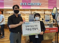 아이젠트리, NGO 함께하는 사랑밭에 장애 아동 위한 기부금 전달