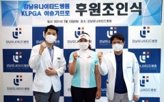강남유나이티드병원, KLPGA 프로골퍼 이슬기 선수 후원