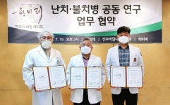 한비레·전주 박달나무한의원, 난치·불치병 공동연구 업무협약 체결