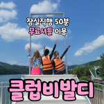 가평수상레저 클럽비발디, 웨이크서핑족 위한 천국의 계단 선보여