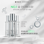 인스코비, 5일 롯데홈쇼핑서 ‘바이오메디카 세럼’ 선보여