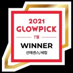 임블리 블리블리, 글로우픽 선에센스·세럼 부문 월간 랭킹 엠블럼 획득