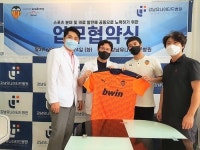 강남유나이티드병원, 발렌시아CF 아카데미 서울과 MOU 체결