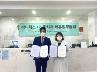 바디웍스 필라테스, 라온치과와 제휴 협약 체결