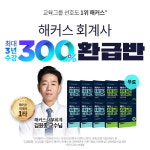 해커스 경영아카데미, '회계사 300% 환급반' 오픈