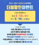 LS울산엘에스센터, 추석 맞이 할인 프로모션 진행