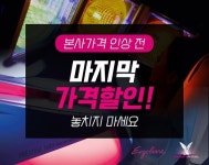 ㈜이플러스코리아, 태닝기계 할인 행사 진행
