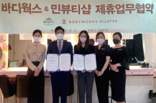 바디웍스 필라테스, 민뷰티샵과 MOU 체결