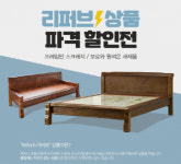 현대의료기강주 | 현대의료기, 리퍼브 상품 할인전 진행